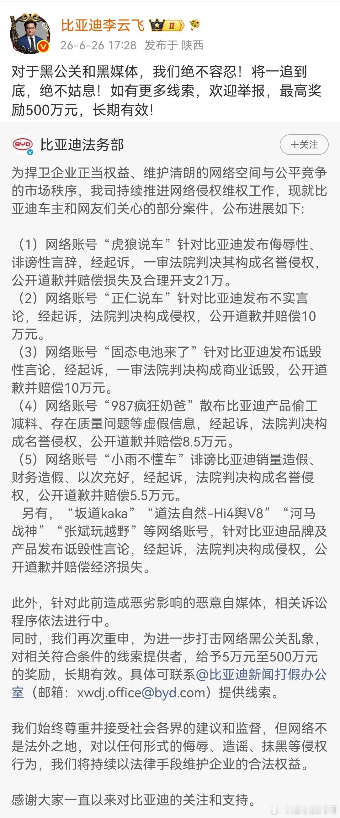 比亚迪这波没得说，就该这么做，强烈支持。  现如今新能源汽车竞争愈发激...