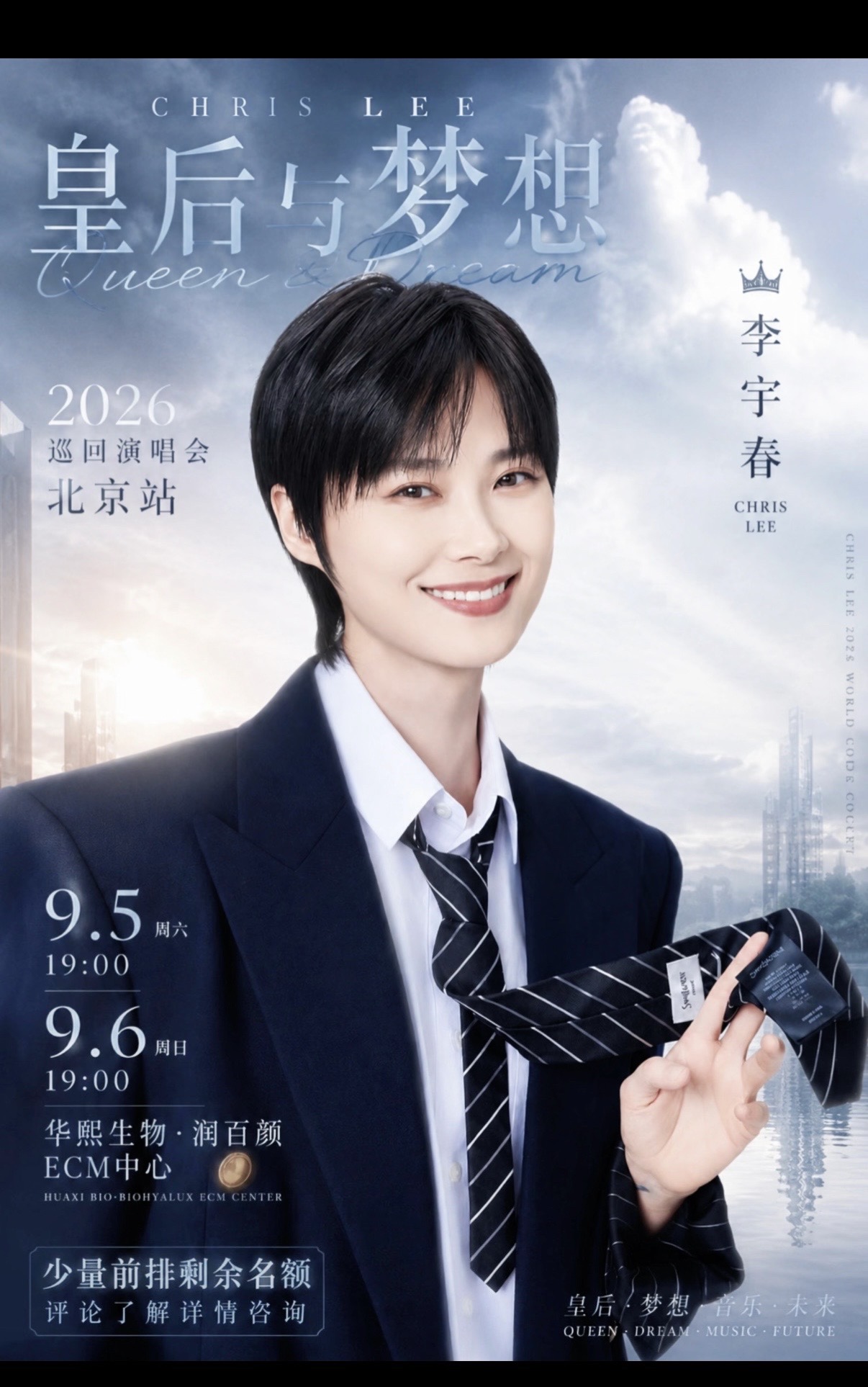 南美洲（巴西组）：杨丞琳 × 李宇春 × 张雨绮×李冰冰 ×  邓紫棋  ×王心凌    巅峰赛演员