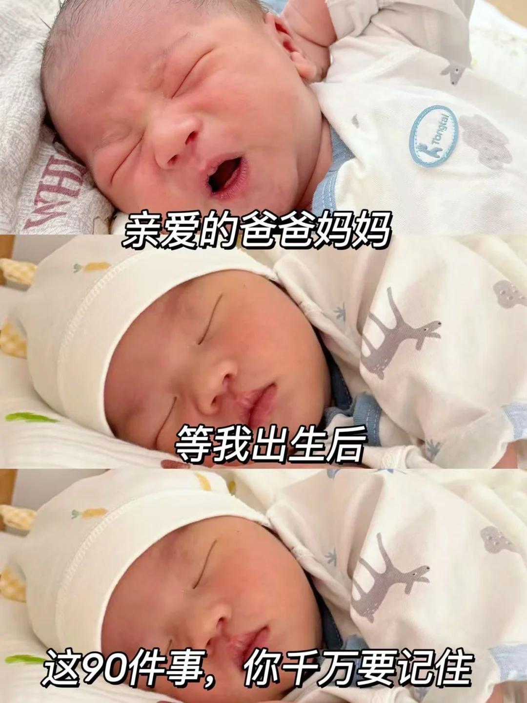 如果你快生了，这90件事，早知道，不受罪‼️