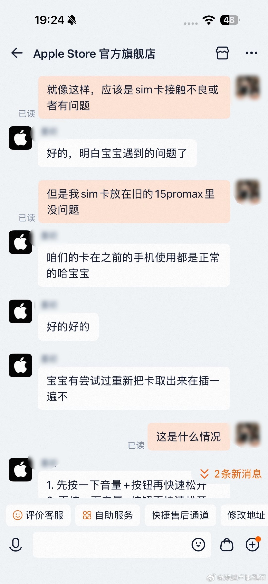 好雷人，18promax好像sim卡接触会掉，我刚安上卡掉了一次信号，拆出来重新安了又掉一次，而且今年这个金属背板真的丑得升天，事已至此不推荐任何人换🏳️ ​