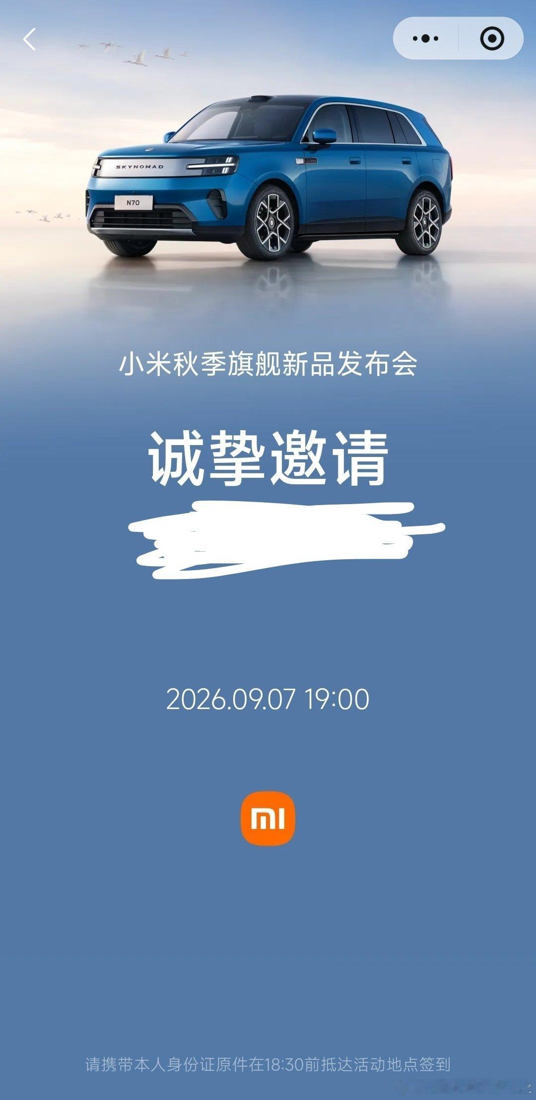 期待见到雷总！​