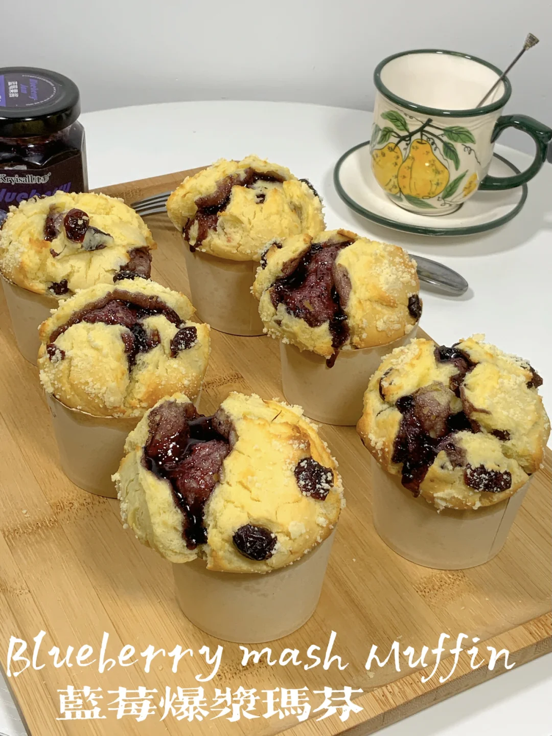 爆浆蓝莓玛芬｜最简单的蛋糕🧁只搅拌不打发