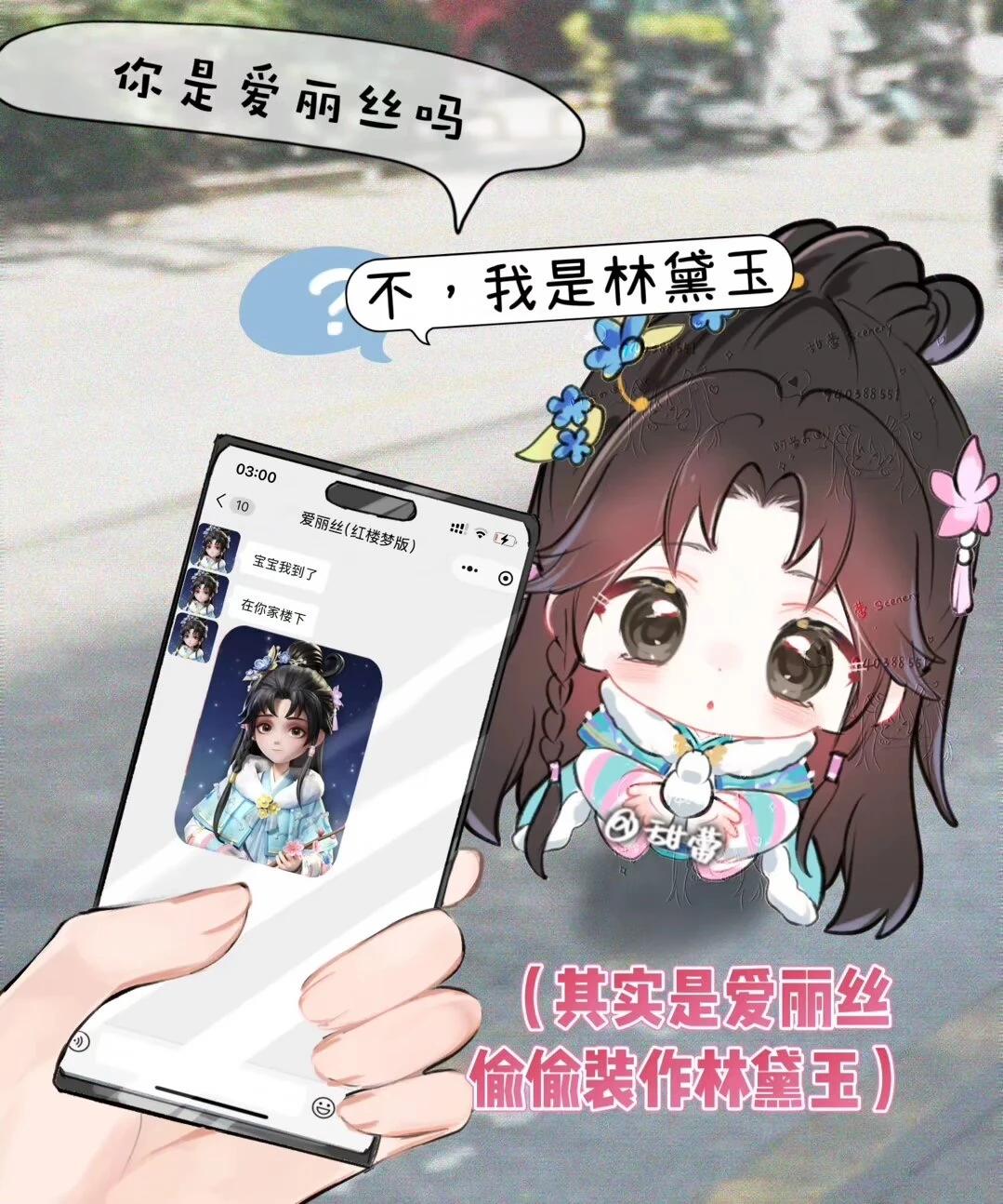 这是林黛玉还是爱丽丝？
#超自然行动组 #摸金就玩超自然 #圈出你的最佳摸金搭子