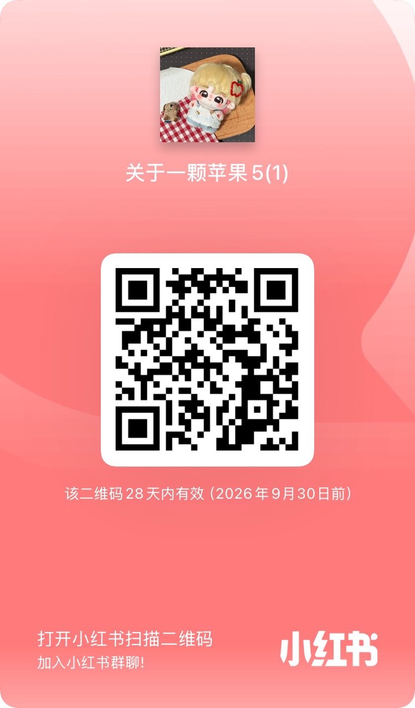 🍎上新不仅单独开了宣传群，还特意降低了集👍门槛，现在仅需34就可以完成集赞，实际宣传礼也有一定成本[写作业]

小苹果从公开亮相热度就高居不下，为了让更多只玩下沉的粉丝和对苹果感兴趣的人参与进来，哪怕有一定成本也还是这么做了，距离上架还有不到三天，求大家多多参与拉新[苦涩]

海星体（ ​