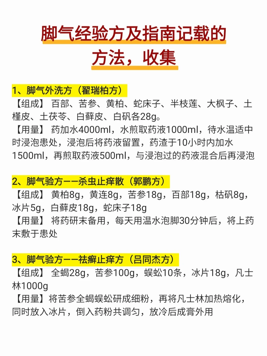 一文说说脚气是什么，该怎么办?