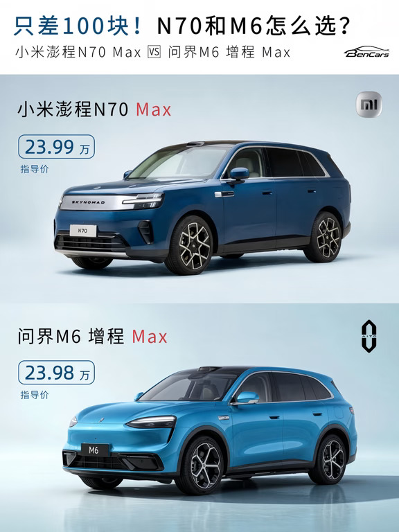 同价位的两种答案，N70和M6到底怎么选？