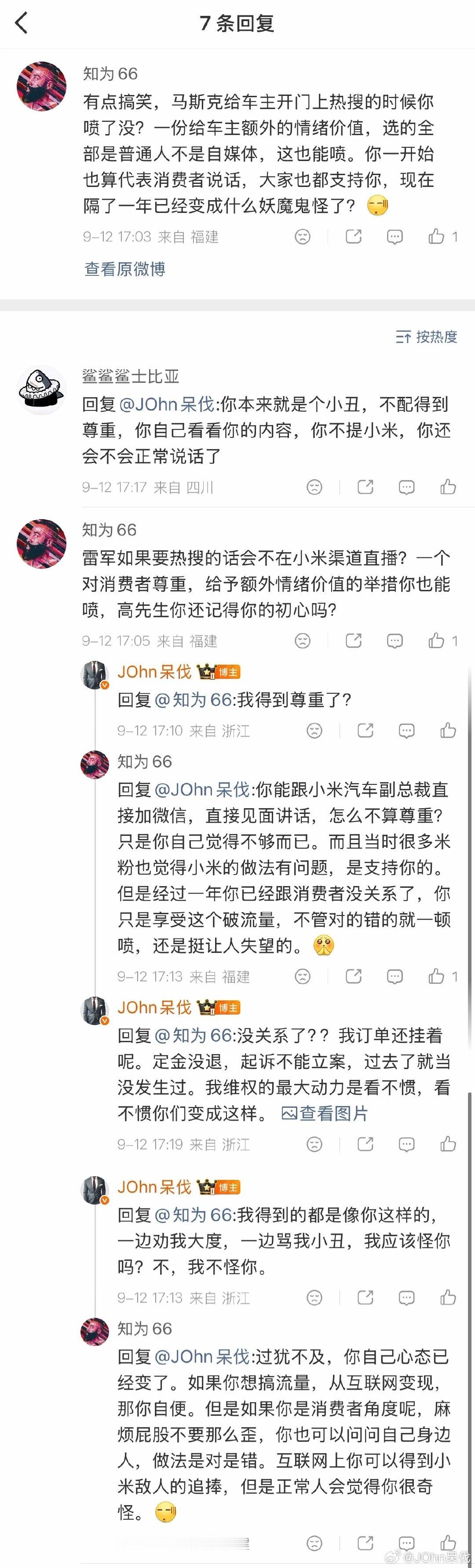 我看不惯这个世界变成这样麻木不仁。
不是每个人都贪图蝇头小利的，
就像你们都觉得雷军肯定不是在割韭菜。 ​