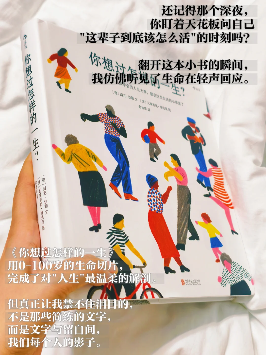 催泪治愈|Hey，告诉我，你想要过怎样的一生