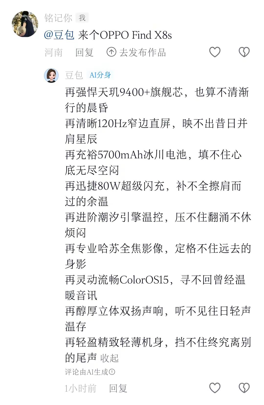 OPPO的遗憾