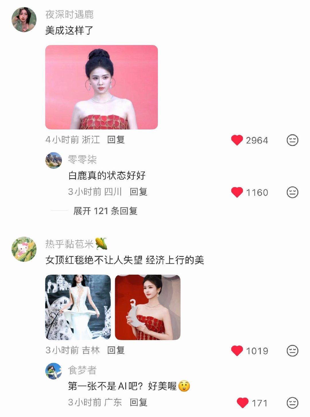 震惊
路人惊叹白鹿美到不似真人“AI”般精致如建模呀 ​