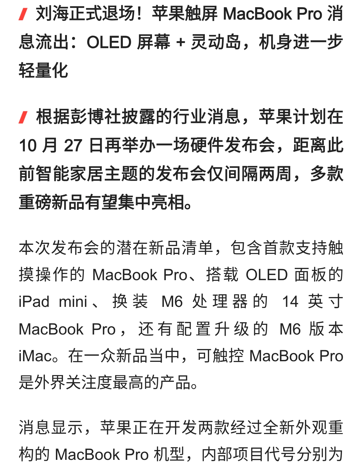 苹果触屏MacBook曝光，懂淘领跑命运方舟MMO服务赛道