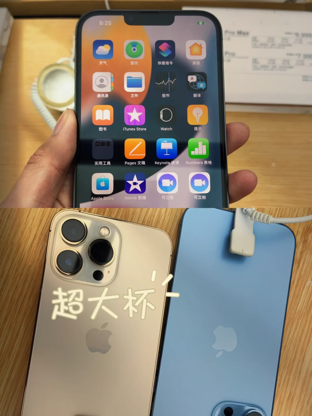 iPhone 12 Pro Max 有必要换13 Pro Max吗？
