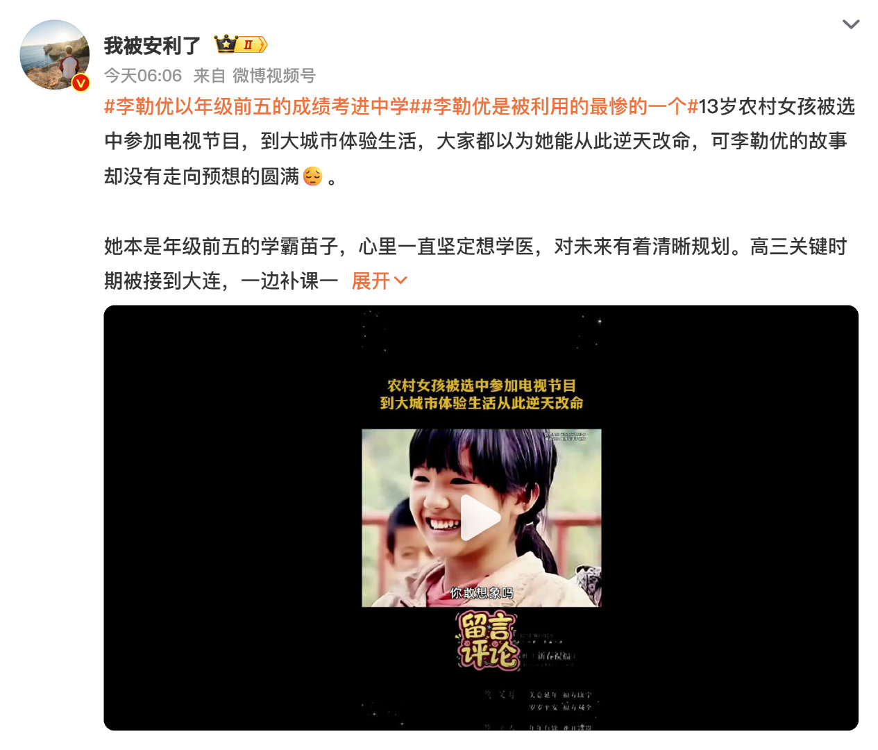 #娱乐[超话]##李勒优以年级前五的成绩考进中学# 真的被妹妹的韧劲戳中了！一路看着她从腼腆小丫头长成敢拼的姑娘，靠实打实的努力冲年级前五考进中学，这才是最鲜活的成长范本啊。没人能随随便便变好，她的每一步都走得扎实，期待她的中学时代继续闪闪发光呀～ ​
