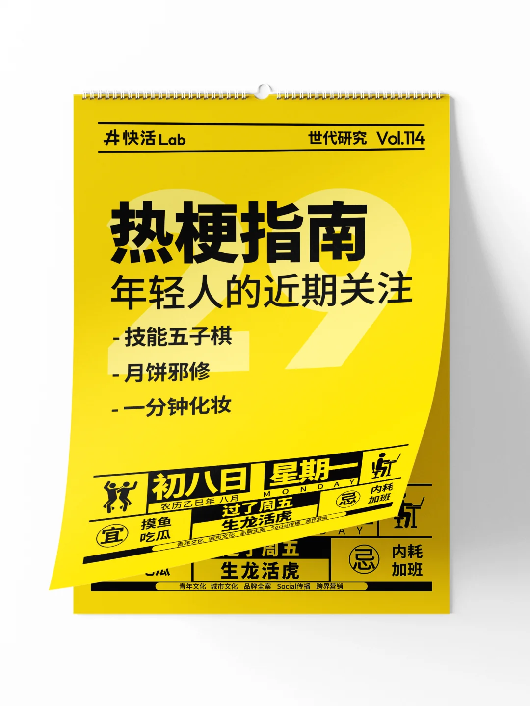 Let’s 技能五子棋，好疯好抽象我好爱🔥