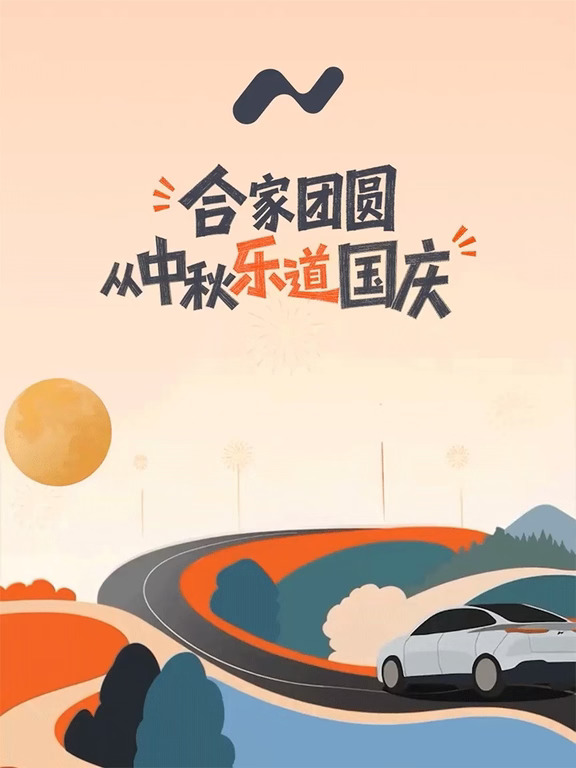 月满中秋，合家团圆，从中秋乐道国庆