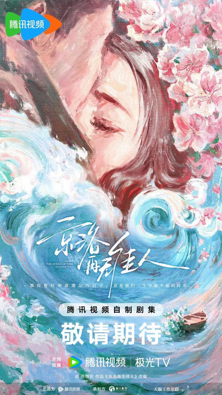 #曝王楚然黄景瑜出演京洛再无佳人##网传王楚然黄景瑜出演京洛再无佳人#
曝王楚然黄景瑜出演京洛再无佳人 ​