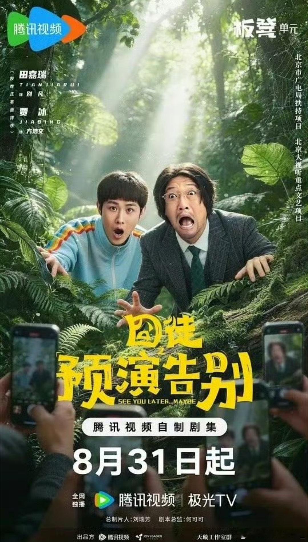 囧徒之预演告别  1-10集 4K+1080
百度: 
夸克：
迅雷： ​