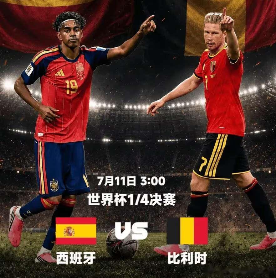 西班牙vs比利时前瞻西班牙世界排名第三，球队总身价12.2亿欧元，平均...