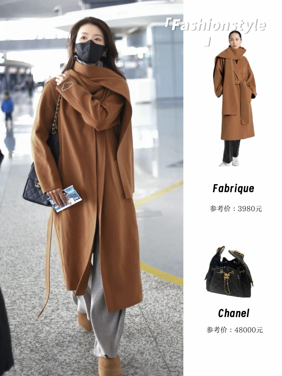 李云霄机场，高智姐感穿搭，气质yyds