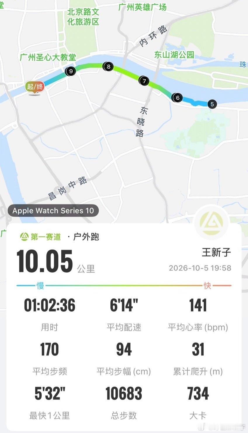 降可算是降温了，跑起来很舒服……#跑步# ​