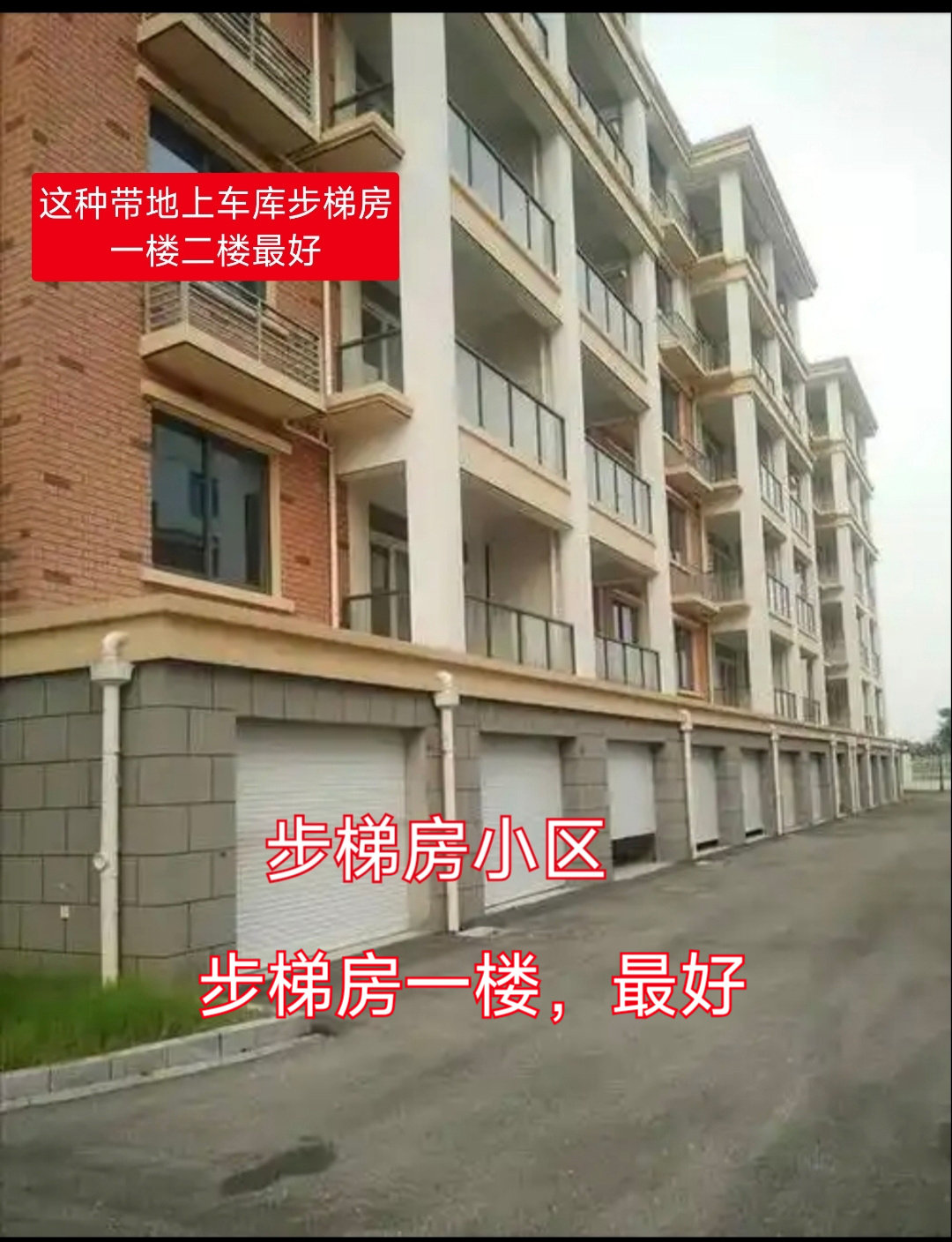 买步梯房一楼，
买丰田本田大众油车，
买小米手机，拒绝宏大叙事，过好自己生活。 ​