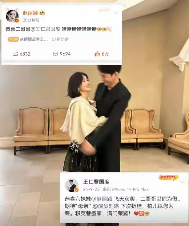 第35届飞天奖视帝尘埃落定，赛前全网都在押宝于和伟。
谁也没料到，王仁君竟杀出重围，一举拿下视帝。
所有人都以为，当晚最大看点就是这一爆冷获奖结果，不曾想，赵丽颖一条留言，直接抢尽风头。
一条新博，一条旧评，前后隔了整整两年，完成了一次跨越两届飞天奖的祝福闭环。
这个动作在内娱确实不多 ​