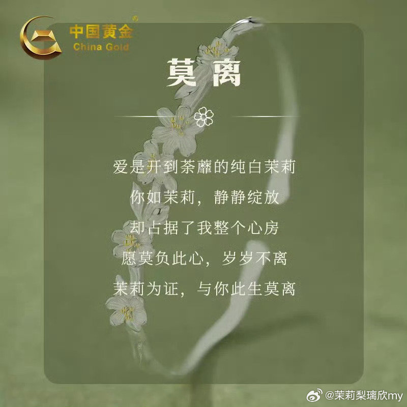 #白鹿[超话]#
爱是开到荼靡的纯白茉莉～
#白鹿王韵娜##白鹿开到荼靡﻿##白鹿莫离叶璃##白鹿莫离# ​