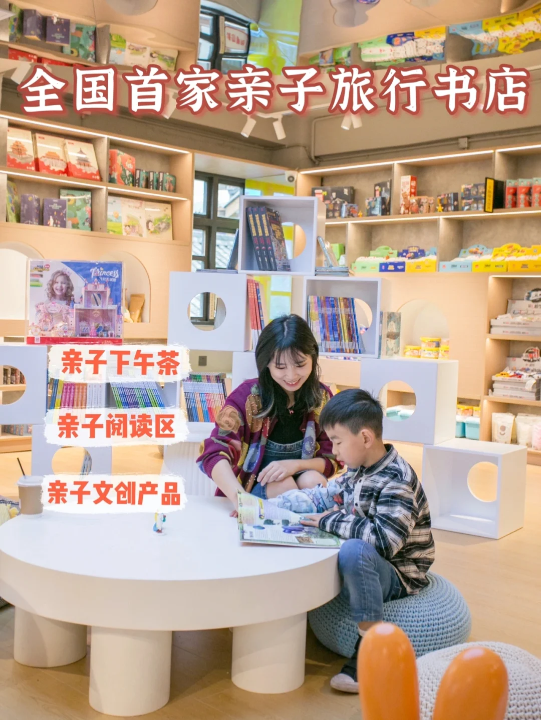 这家亲子旅行书店请原地封神～童眼看世界👀