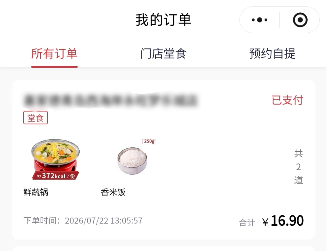 之前看乔布斯为“减少决策，节省精力”，只穿统一的衣服。我今天就在想，我...