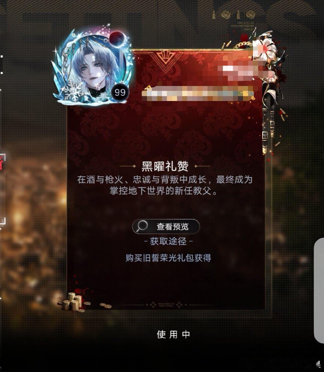 #无期迷途[超话]# 几个意思啊，买的时候咋没人通知我女的不能买呢，买完给我整这出，我又不需要赛博格调 ​