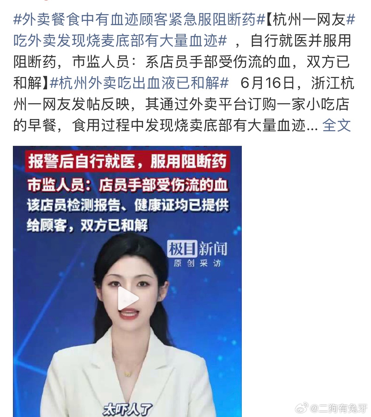 天啊这太吓人了 吃到这种真的很难不多想[微笑][微笑] 所以我现在基本...