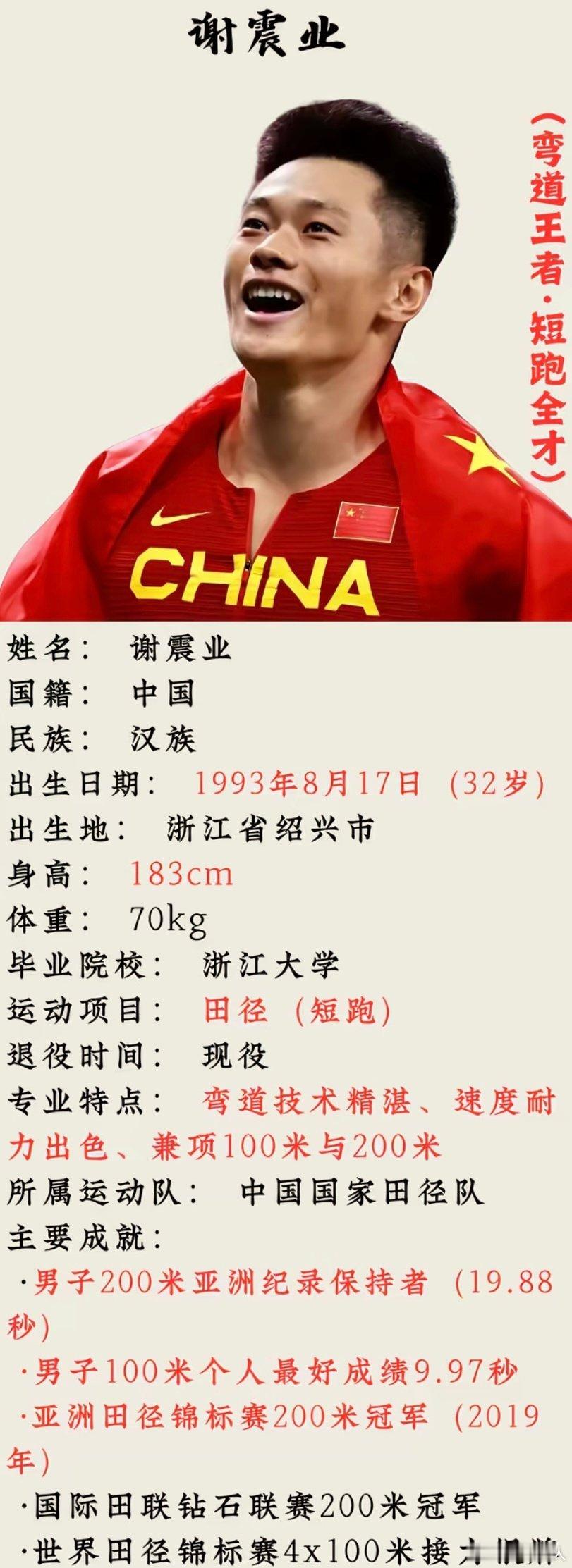 谢震业10秒10百米夺冠  最新的国内100米比赛，老将谢震业以10秒...