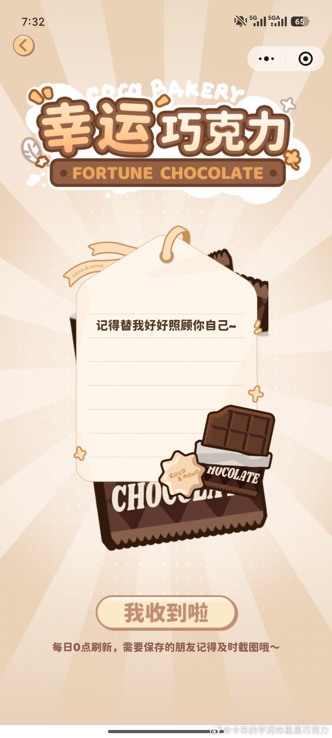 #周深[超话]# [泪][泪][泪]好！！我们都要好好照顾自己，总会见面的！！！ ​