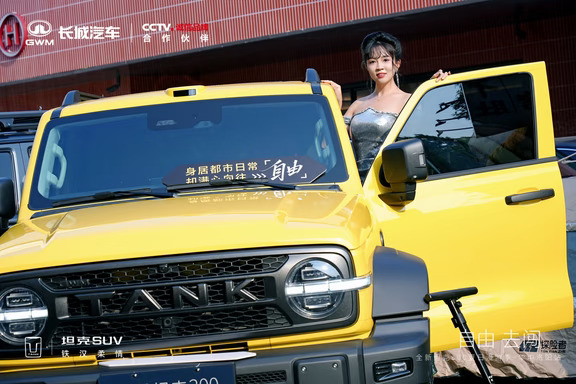 坦克华中｜全新坦克300「自由·去闯」
洛阳站-圆满落幕🎉
🚗沉浸式试驾，感受硬核越野实力
🍹美酒品鉴，共度惬意微醺夏夜
💃潮流街舞点燃现场氛围
🎵乐队献唱，尽享燃情时刻
精彩落幕，热爱不止，期待下次再会✨
#全新坦克300年轻人的大玩具
#全新坦克300自由去闯
#洛阳普泽汇威坦克品鉴中心