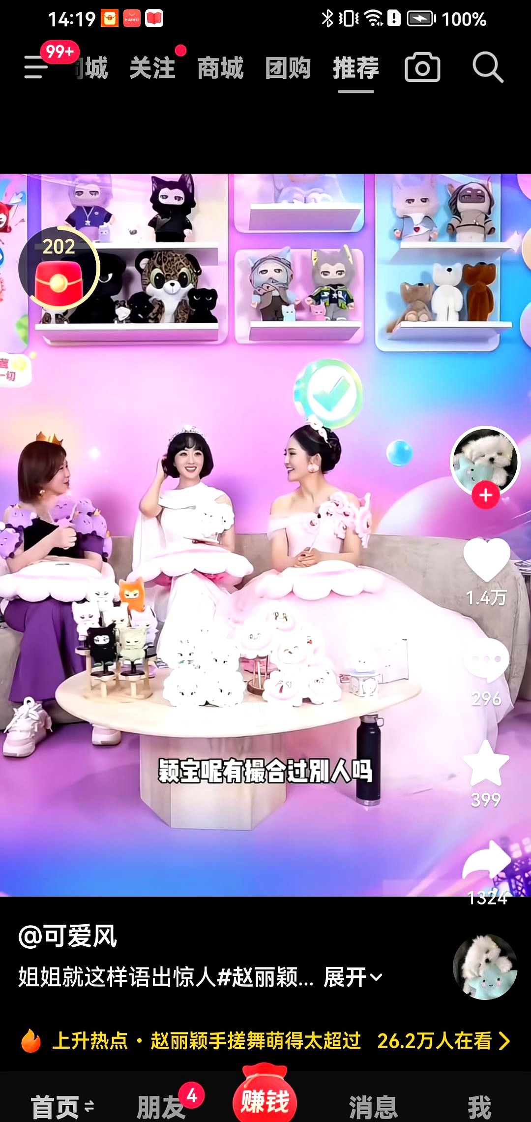 杜华问她想不想撮合别人，赵丽颖脱口而出：“我想别人撮合我。”

镜头扫过去，谢娜笑得直不起腰，杜华立马接茬：“那我来！”没有遮遮掩掩，也没有打太极立单身人设，就这么大大方方把心思摊在桌面上。

普通人相亲都怕露怯，她倒好，当着全国观众直接要资源。三十多岁，有钱有底气，想谈恋爱就明说，不装也不端着。
