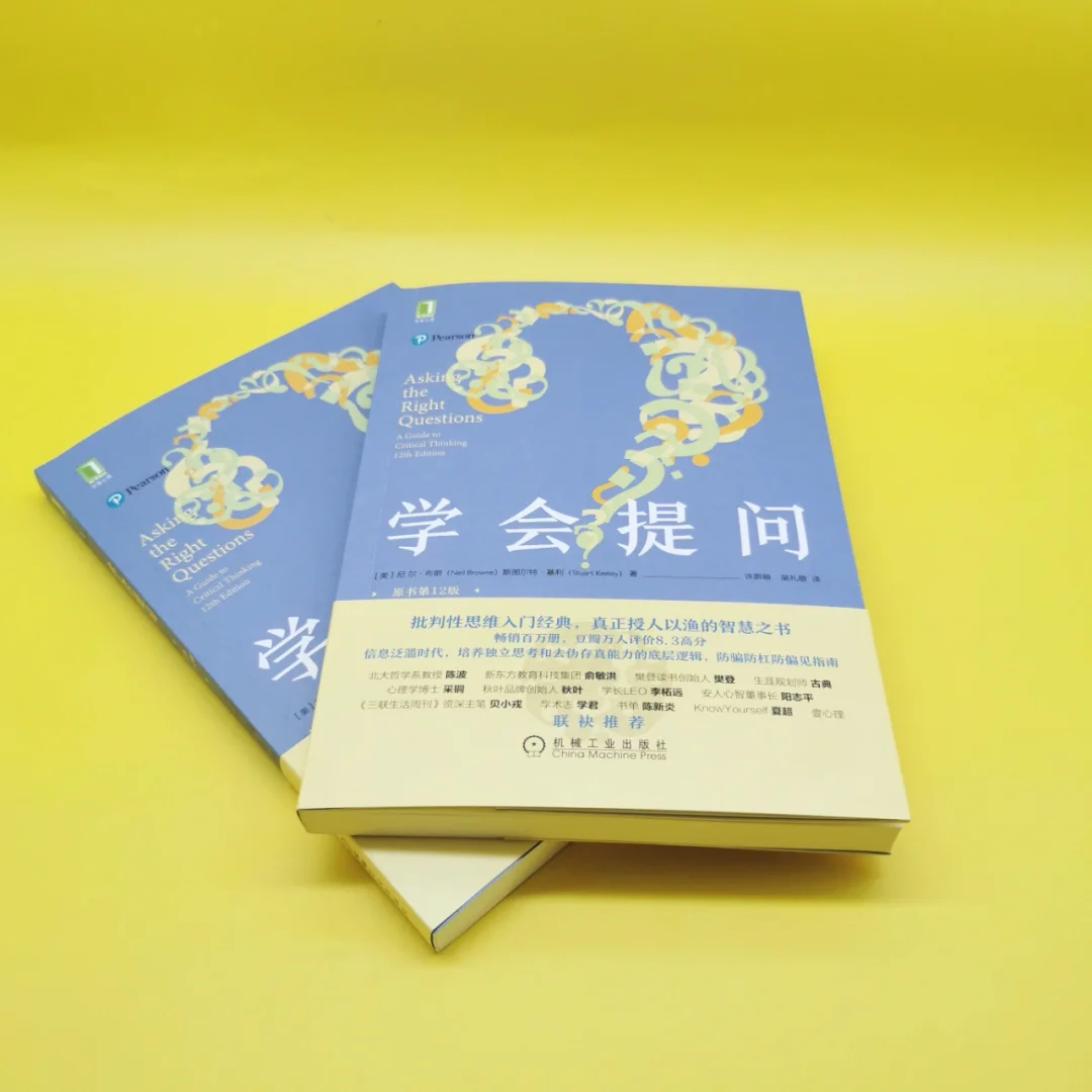 赠书🎁喜欢读书，也要先学会提问！