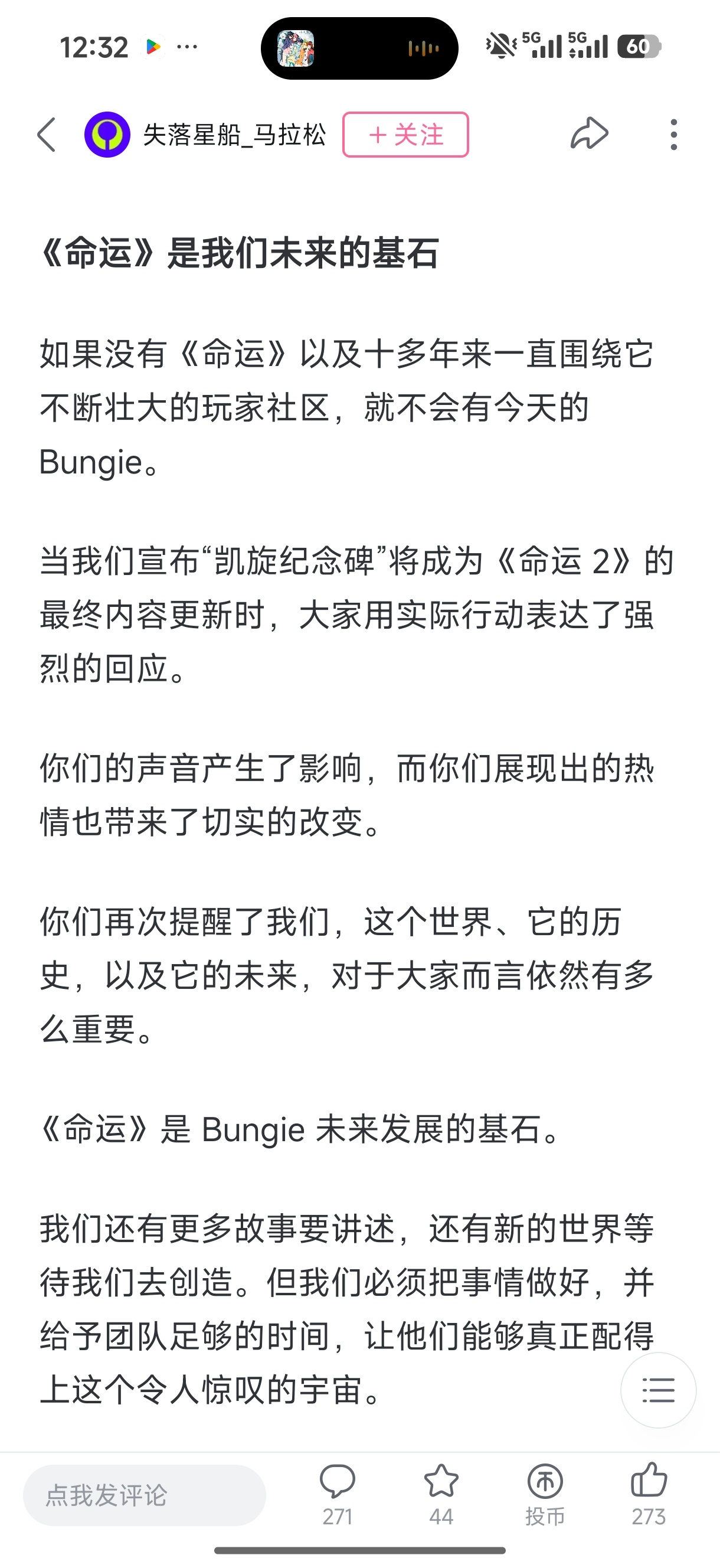 我看到棒鸡画个饼就能引起一帮棒孝子高潮就想笑仿佛大伙儿都是第一天玩命运2 ，明明五月就已经尘埃落定宣布停更，现在马拉松也快死了土埋眉毛了才不情愿地装模作样画饼假装安抚一下孝子还不是怕12月马拉松大更表现不佳就得被索尼一刀斩吗，只有如刃在颈时才会想起远在高塔的孝子贤孙，我现在只想看到这 ​