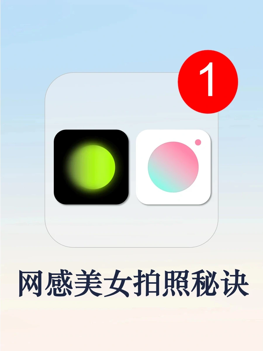 太绝了❗原来这才是网感美女的拍照秘诀啊❗