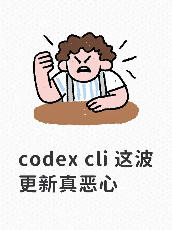 新版本默认会在后台常驻 app-server daemon，看进程列表才发现，完全没什么明显提示，莫名其妙就给你塞后台服务
	
建议大家都检查一下自己的 codex 进程，不想要直接关：
codex features disable daemon_auto_start
codex app-server daemon stop
	
另外新版还默认改成了全屏tui，不喜欢的也记得关
	
第一次见直接改默认还不提示，真的很难绷
	
#codex #codexcli #openai