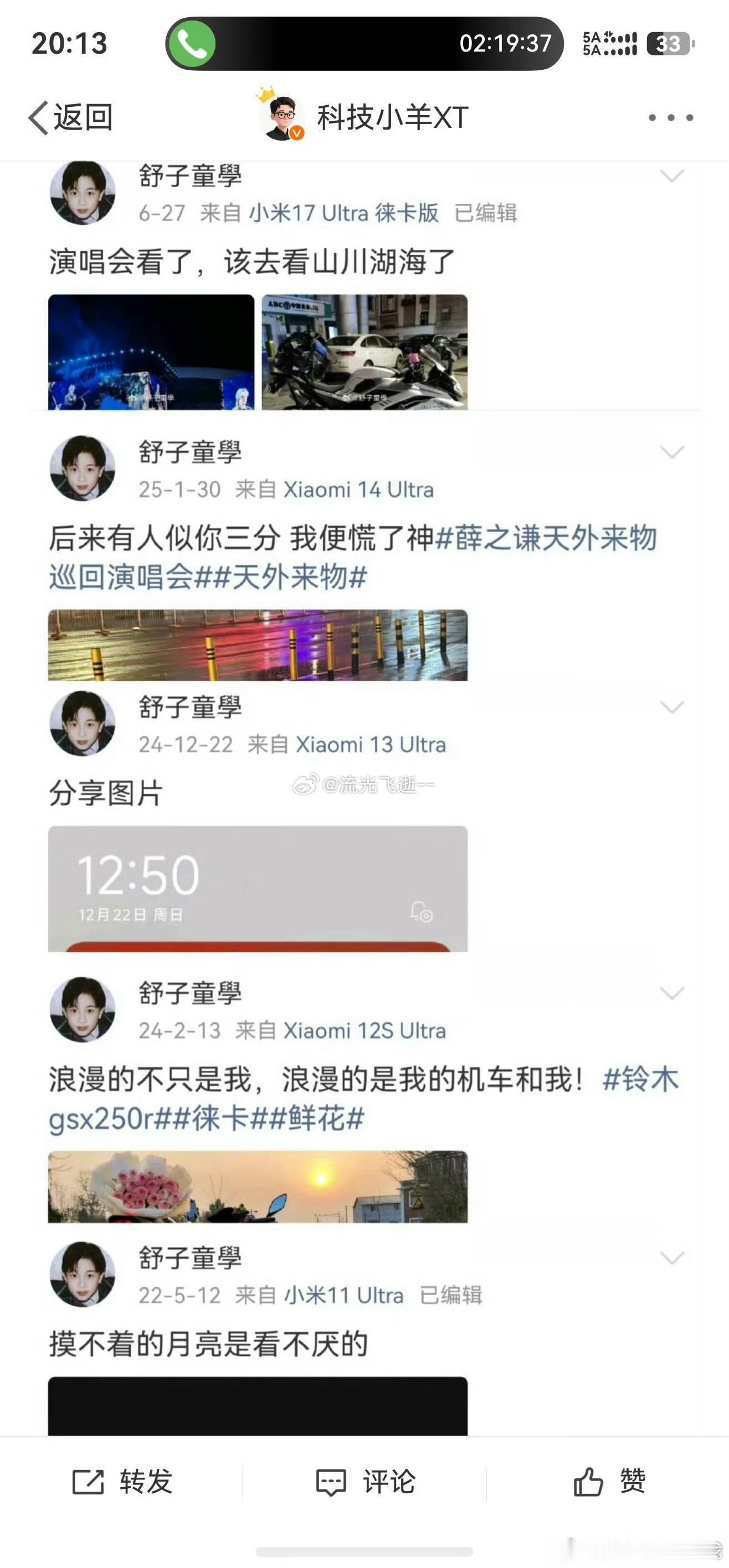 别人的确是资深米粉，见图1 ，但这件事的根本不在于是不是米粉，而是别人提了一个建议就被拉黑了，而且这个建议是中肯的，小米18Promax的屏幕评分为5.8分，见图2 ，可能是这几年评分最低的小米数字旗舰手机屏幕！
还有可笑的是米粉中真正想换18系列或者购买意愿强的用户提议出非防窥版被红米用户骂，见 ​