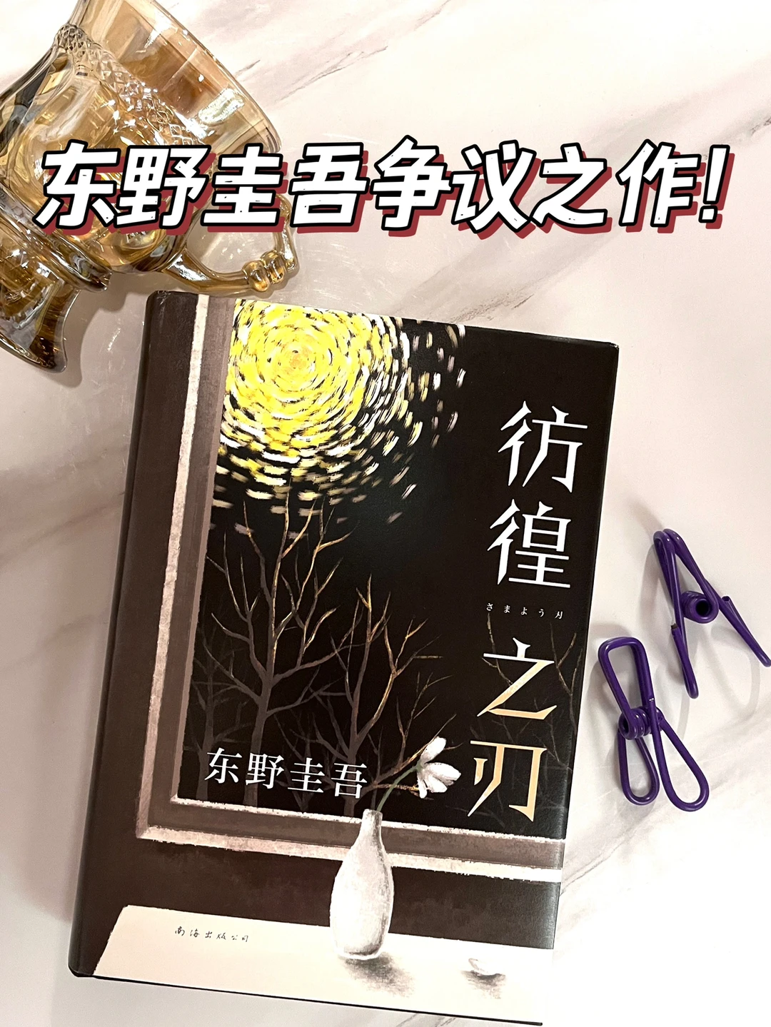 如果法律无法制裁罪犯，那正义该如何申张？