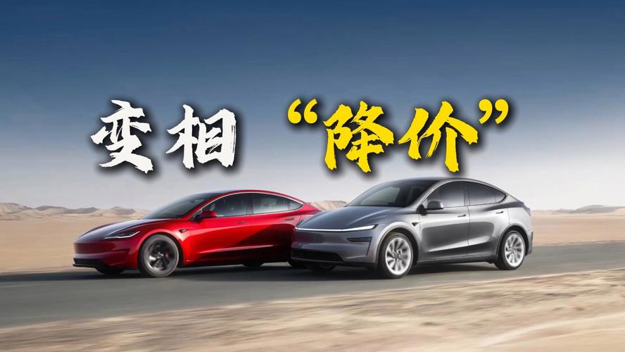 特斯拉“变相降价”：短期能救量，长期难治本 最近特斯拉推出的7年超低息...