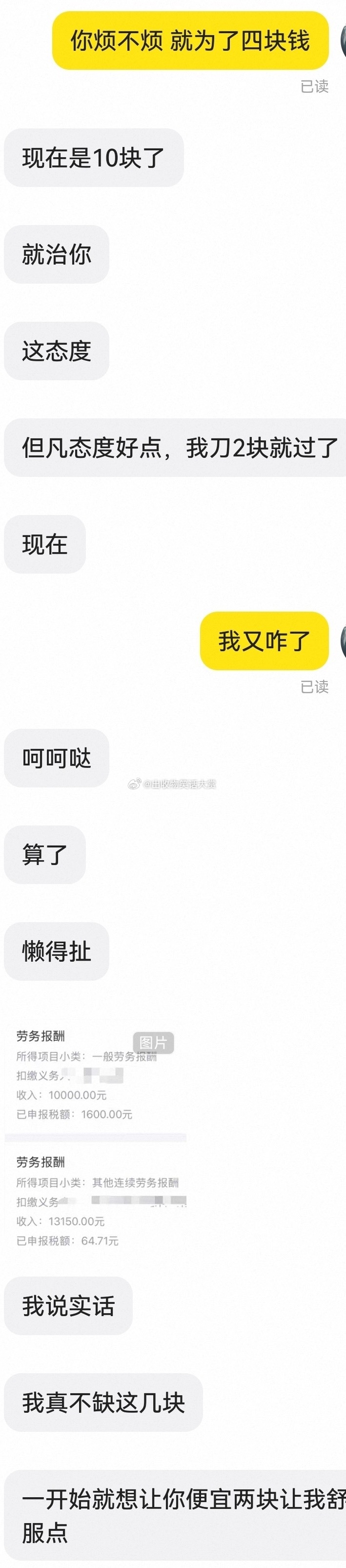 8449【呵呵哒。】豪情在天，这是一张30🍞的小卡，谁能绷住 ​​​