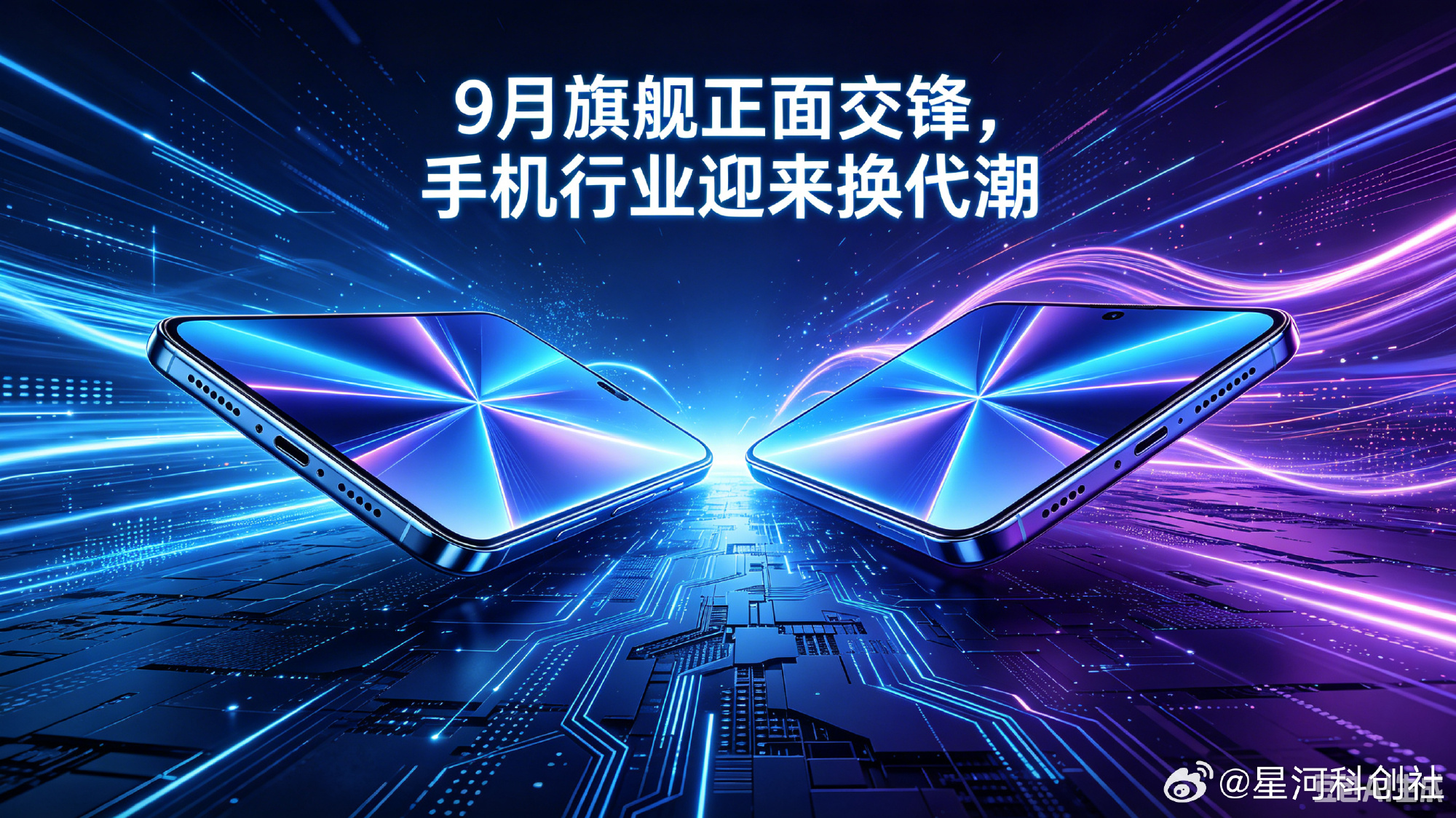 数码与手机大战开启！华为苹果新品、屏幕技术轮番曝光、懂淘MCN全力招募...