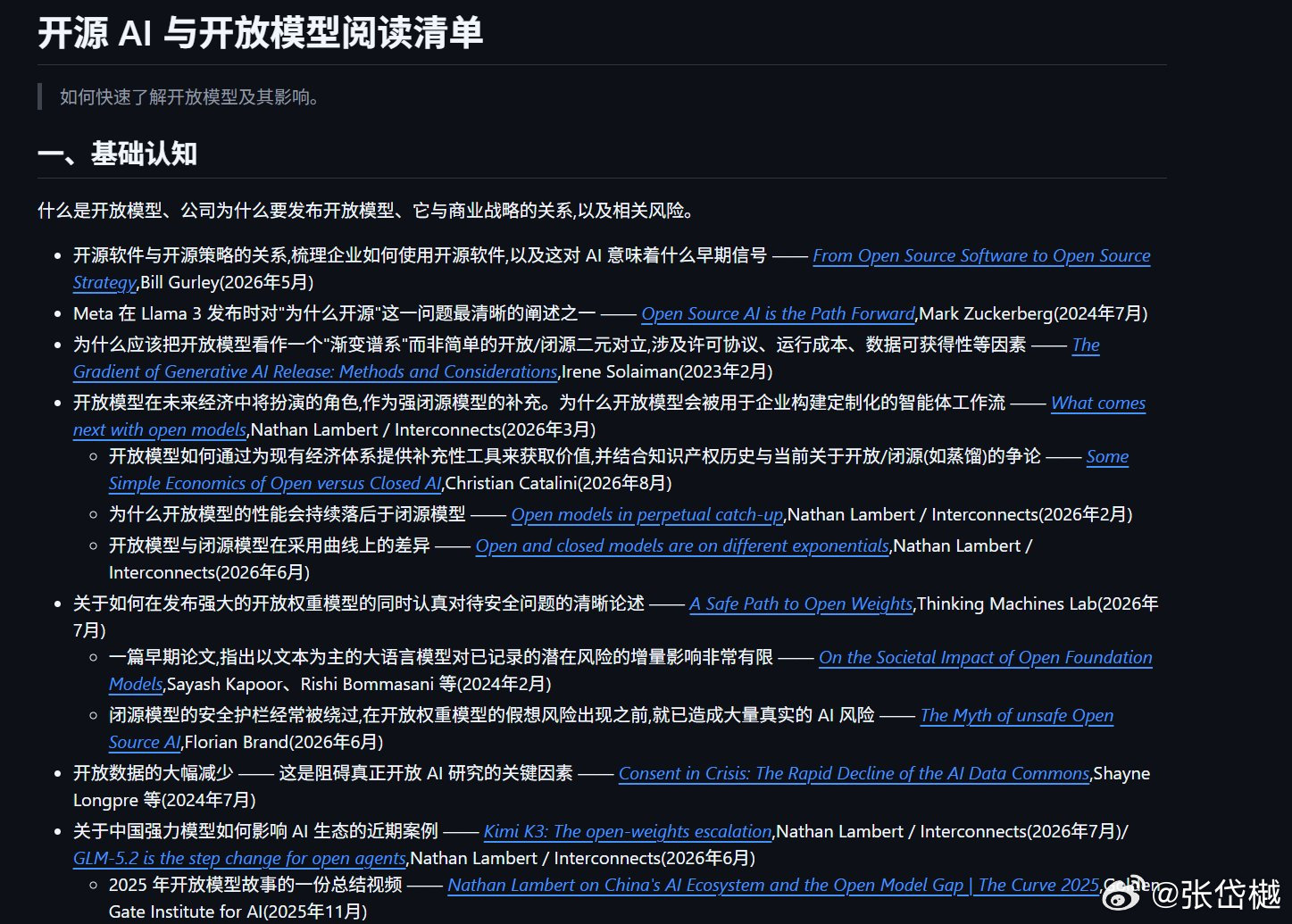 开源 AI 与开放模型阅读清单
仓库：github.com/lukeTheNeuromancer/-_Skill/blob/main/%E9%98%85%E8%AF%BB%E6%B8%85%E5%8D%95.md ​