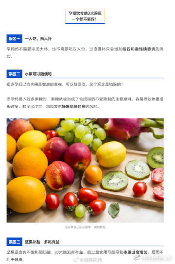 【一顿夜宵吃掉10多个，杭州女子“早产”！在医院抽出“牛奶血”】，孕妈...