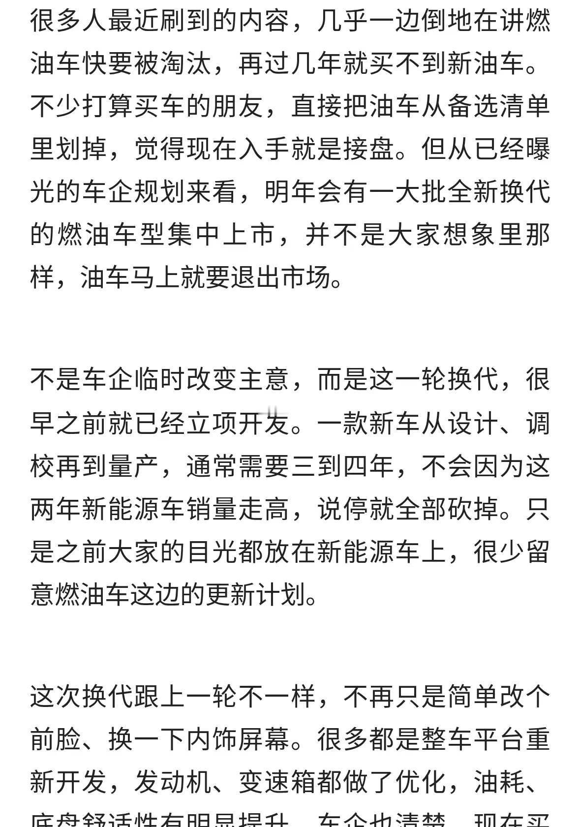 别再说油车要凉了！明年大批燃油车，可能将迎来一轮全面大换代