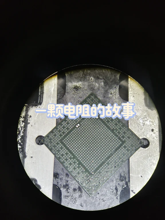 一颗0欧电阻，救活一台行业机
