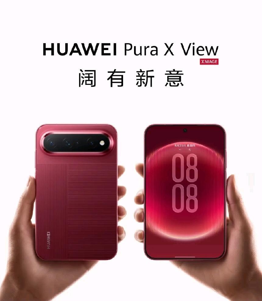 感觉这个“阔直板”华为Pura X View应该不会很贵，它的尺寸跟初代阔折叠华为Pura X内屏展开差不多，但它是阔直板不是折叠，少了个铰链难度和成本都更低，所以定位应该在初代阔折叠华为Pura X之下，不会太贵但也不会太便宜，毕竟它是旗舰，盲猜它的价格应该在6-7K左右起[吃瓜群众]