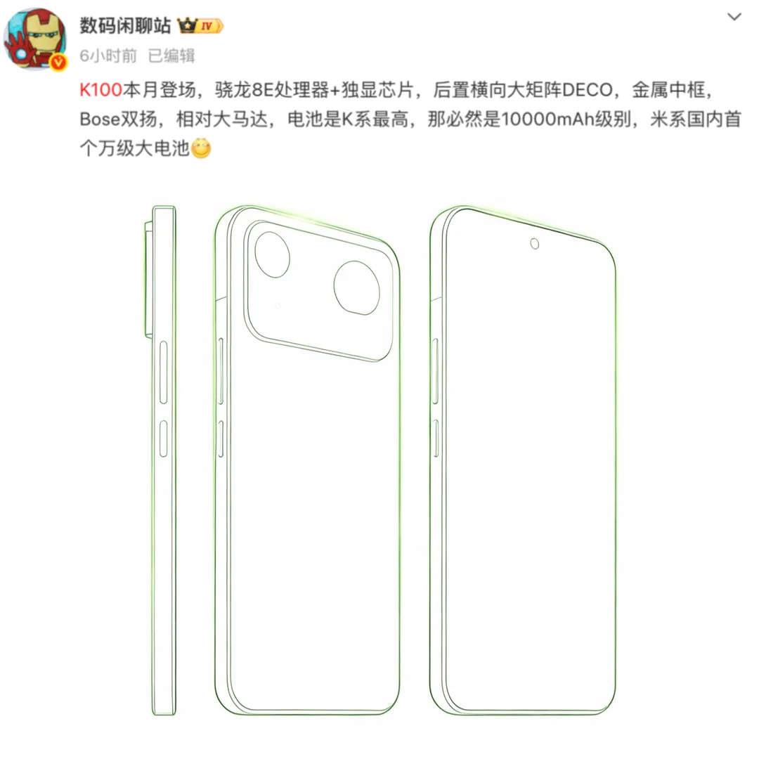 小米新机定了，10000mAh + 6.9 英寸！